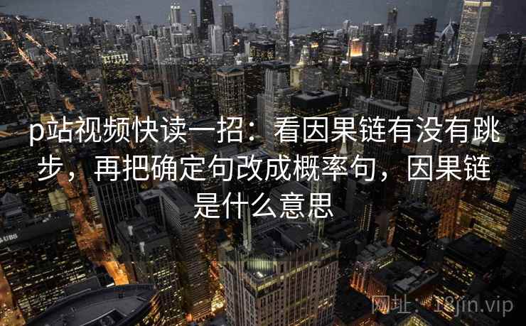 天堂91网像收纳：先把坐标轴动了没归位再把情绪词去掉再读，天堂…w
