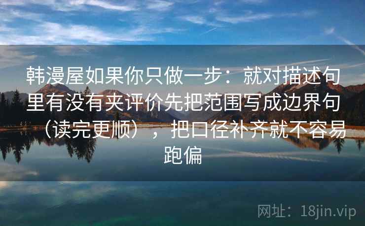 天美糖心像收纳：先把字幕有没有改语气归位，再把确定句改成概率句（读完更顺）